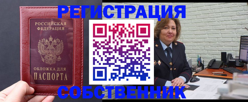 временная регистрация гарантия в Сасово