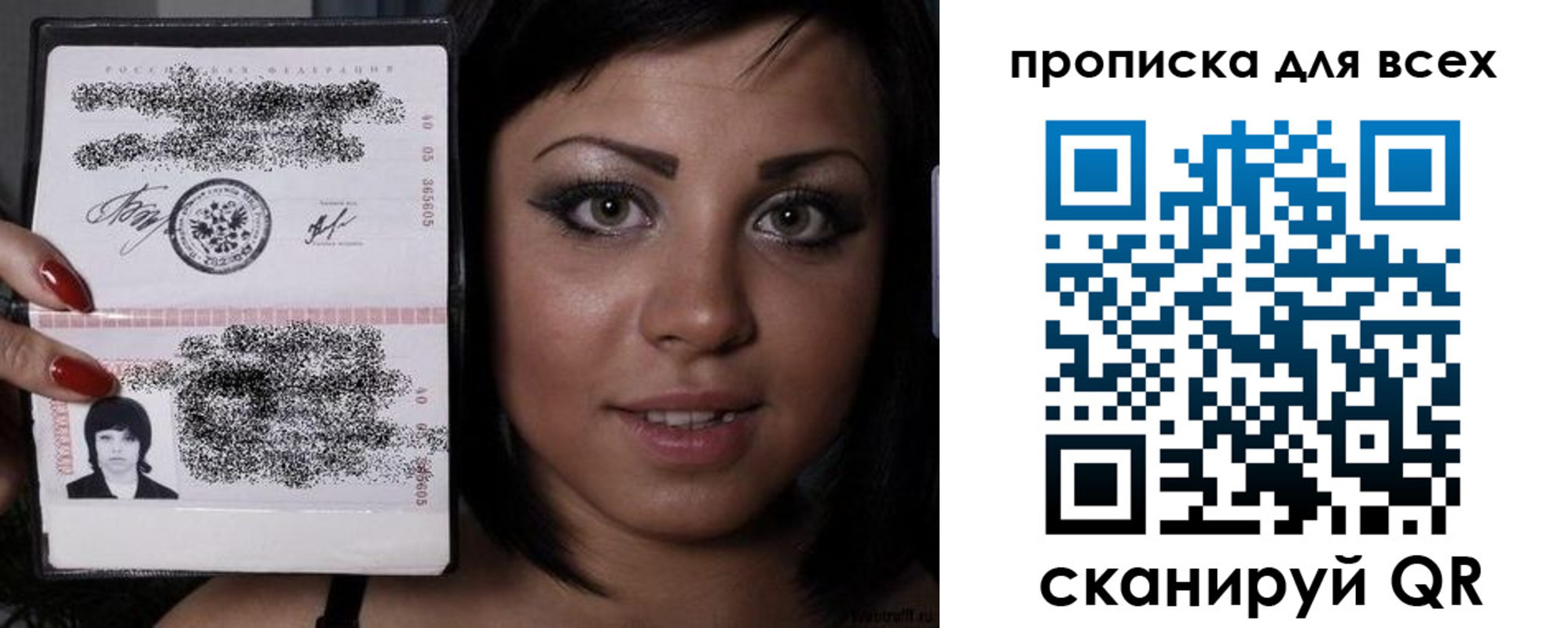прописка штамп в Сасово