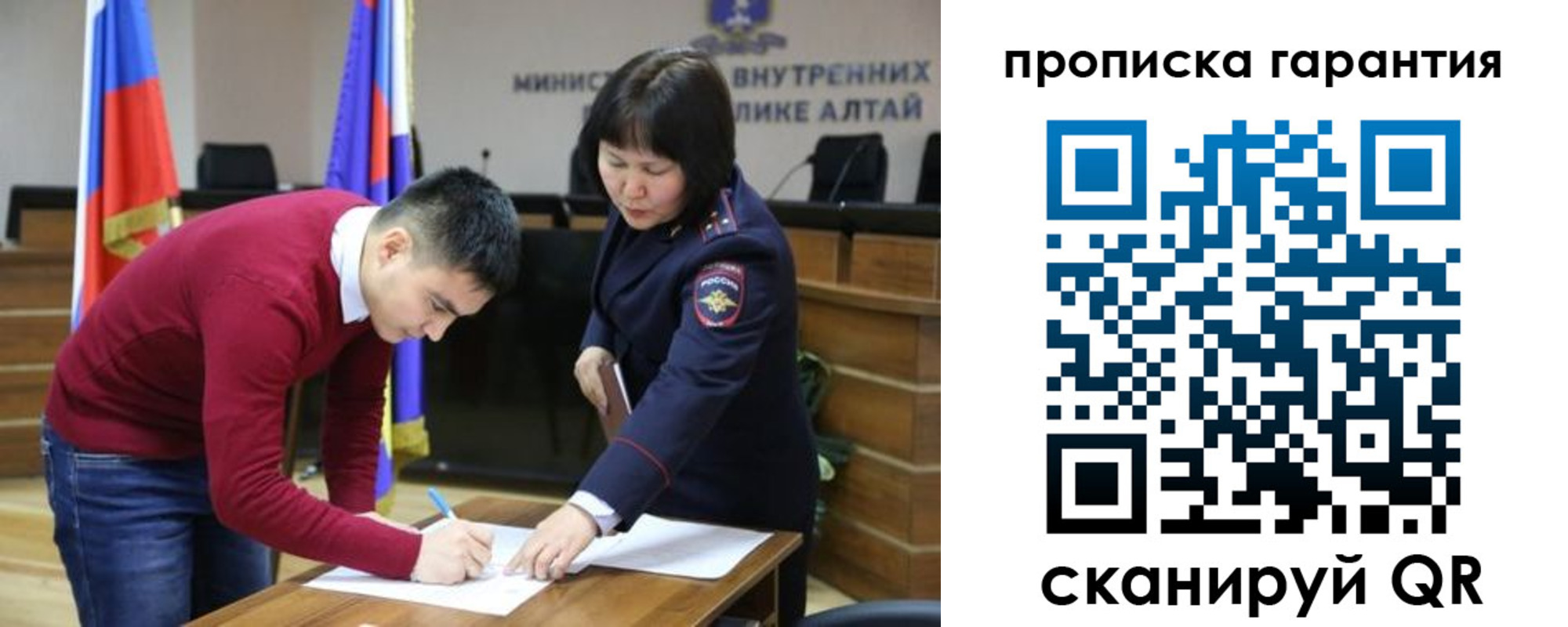 прописка в Сасово