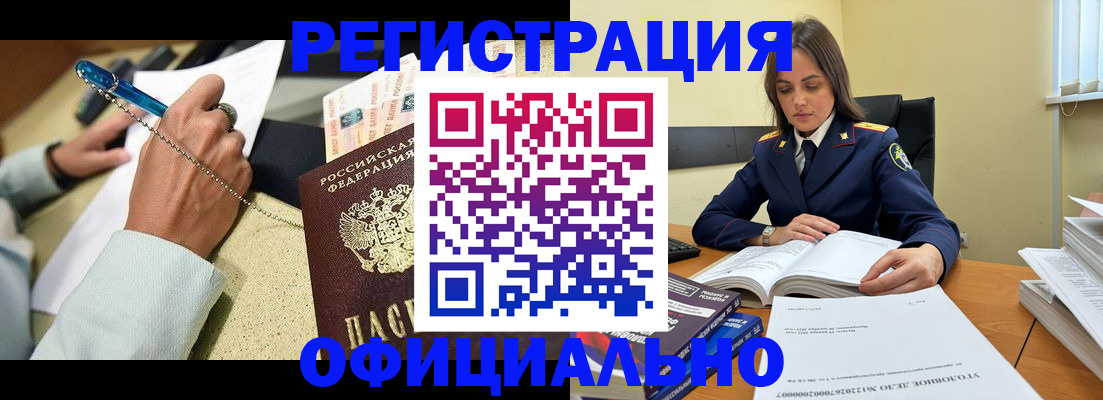 прописка ребенка в Сасово