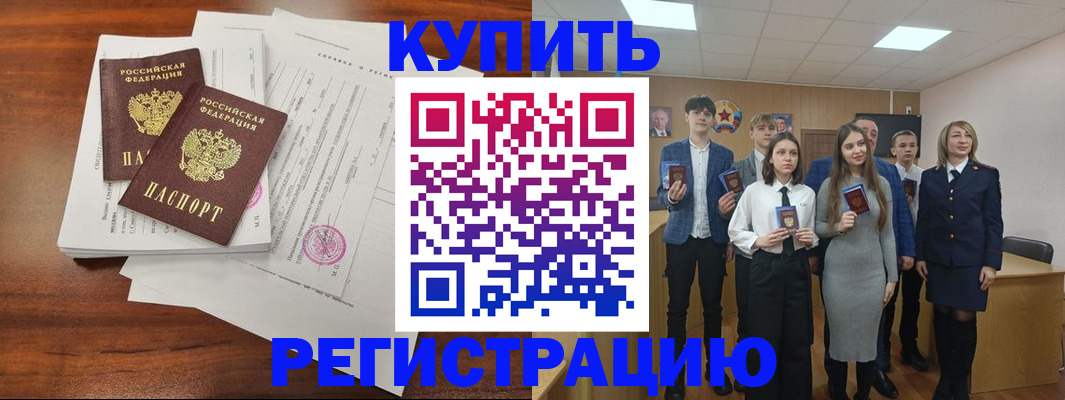 прописка регистрация в Сасово