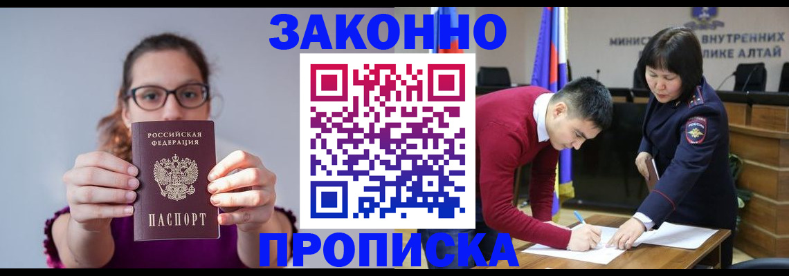 временная регистрация гарантия в Сасово