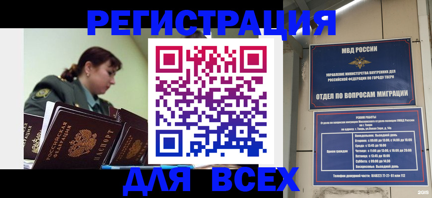 прописка для военкомата в Сасово