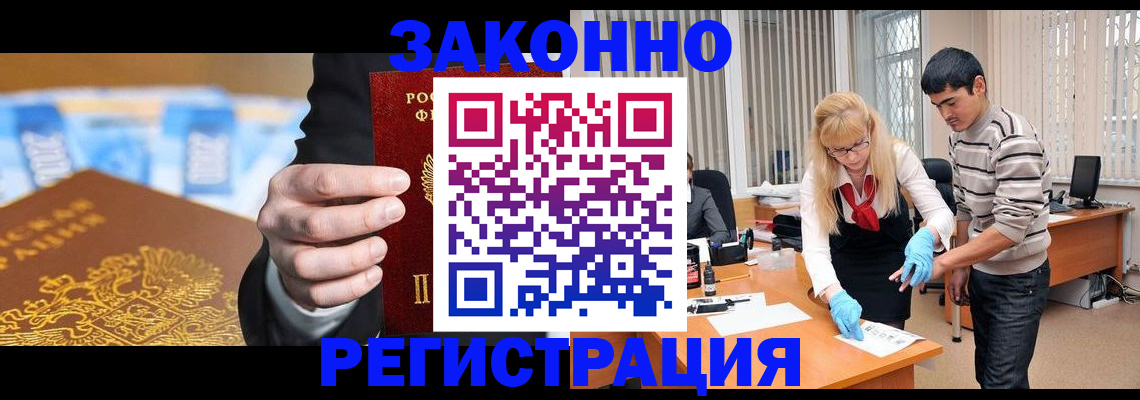 прописка паспорт в Сасово