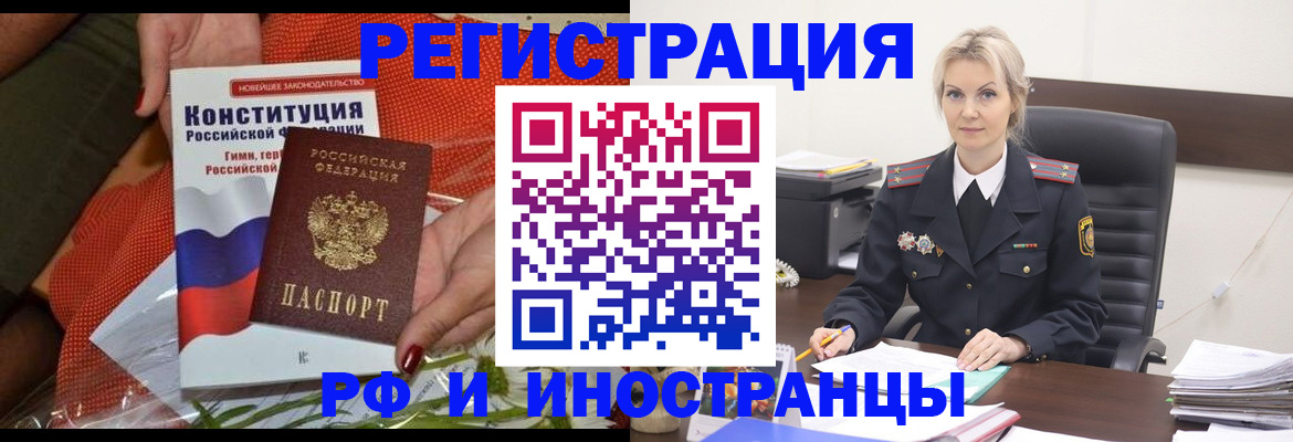 временная регистрация законно в Сасово